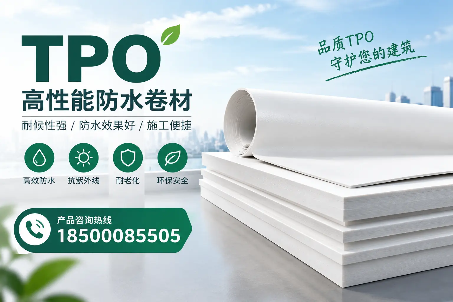 选择tpo材料时的注意事项,避免海东企业常见误区